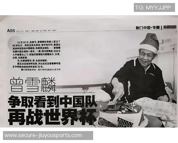 曾雪麟执教国足的辉煌历程与挑战回顾